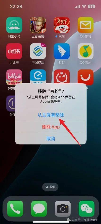 苹果手机如何隐藏app软件