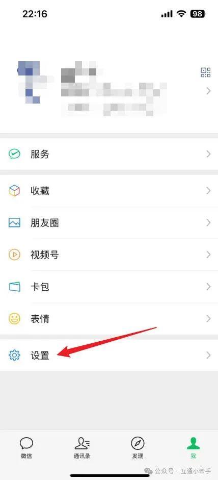 微信语音权限关闭了怎么开启