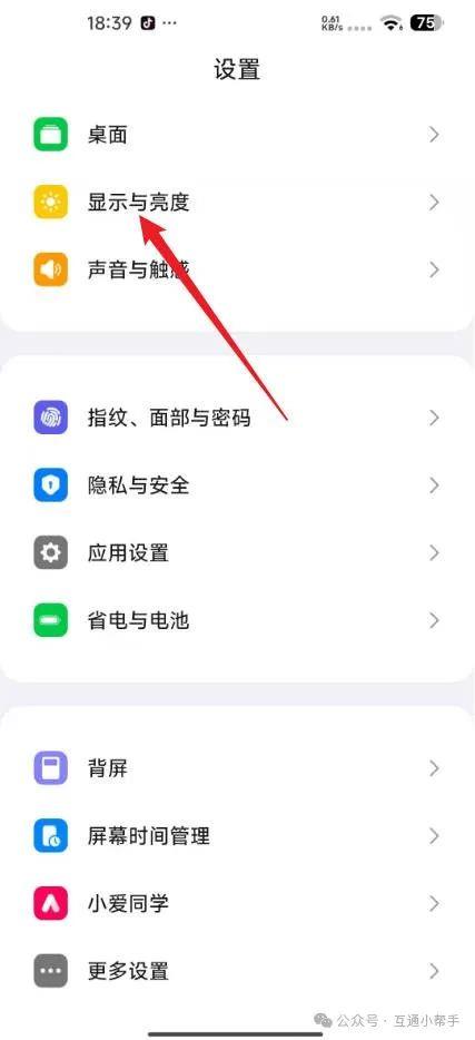 小米手机怎么退出灰色模式