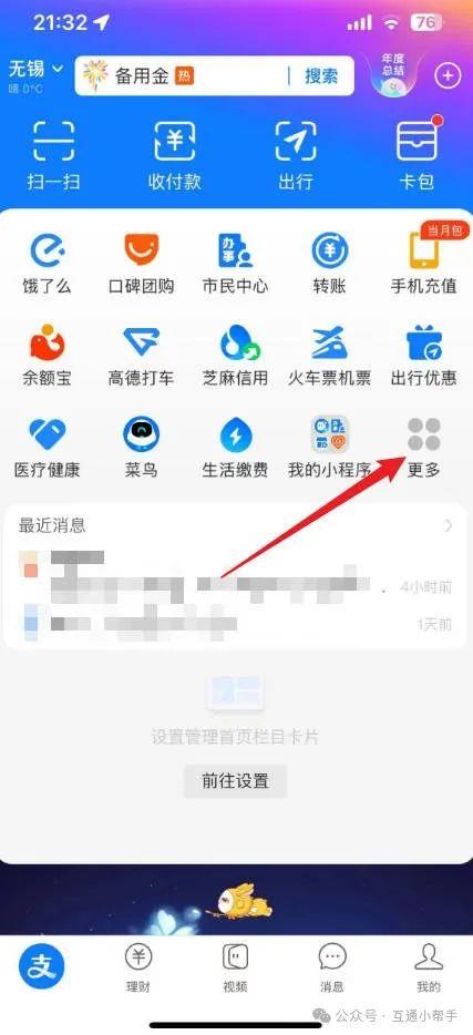 支付宝亲情卡怎么开通
