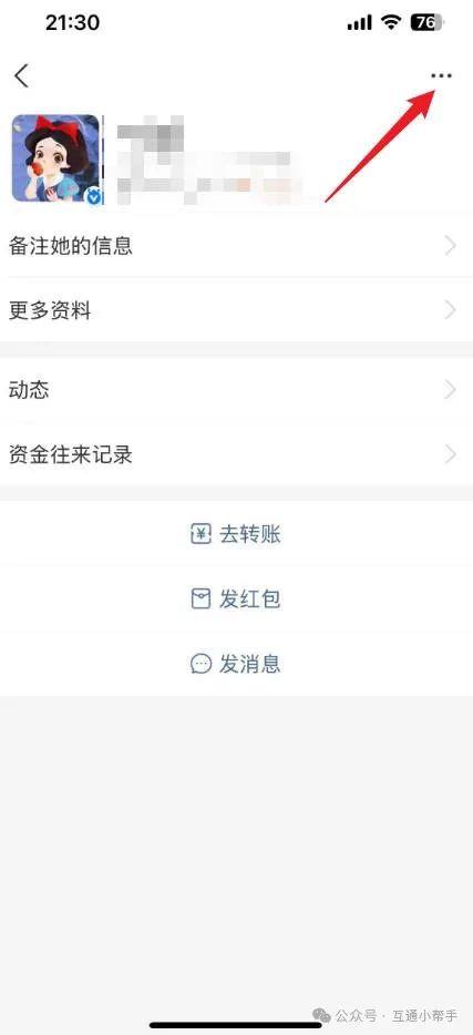 支付宝怎么删除好友