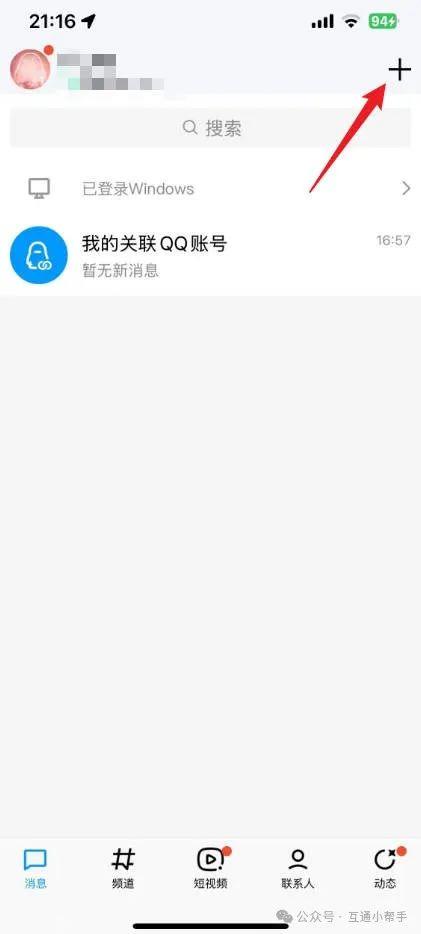 qq怎么加好友