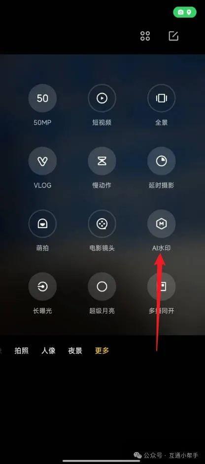 小米手机相机水印怎么设置