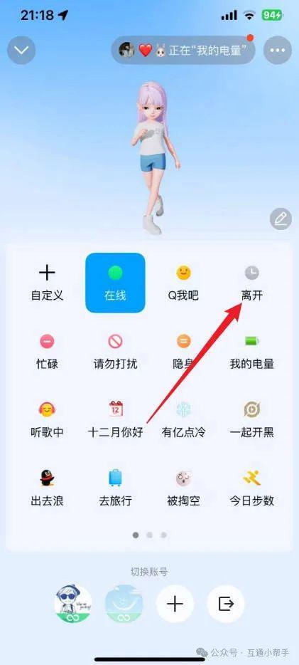 qq怎么设置自动回复消息