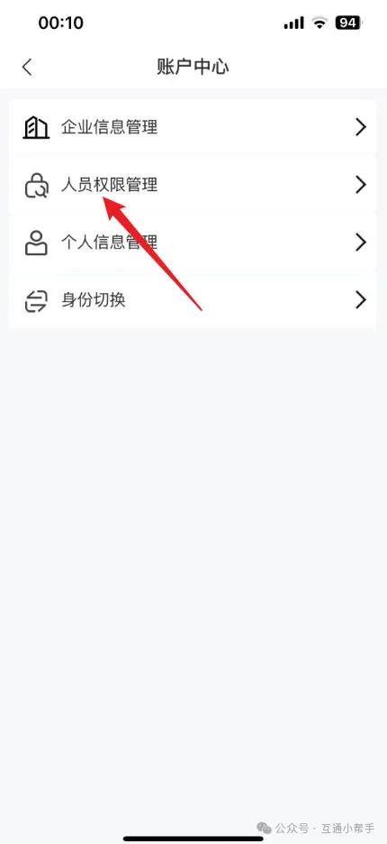 电子税务局怎么增加办税人员