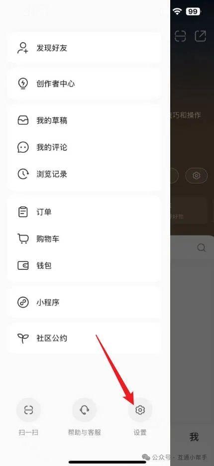 小红书怎么注销账号