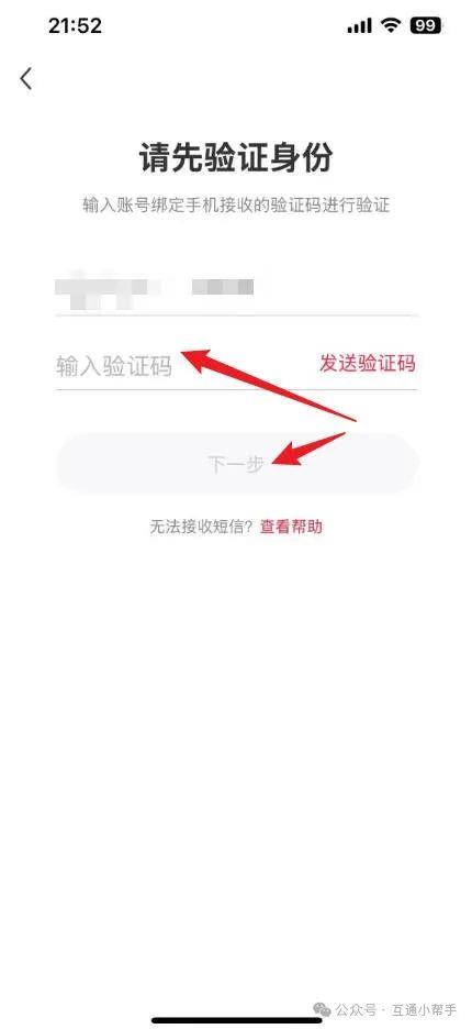 小红书怎么注销账号