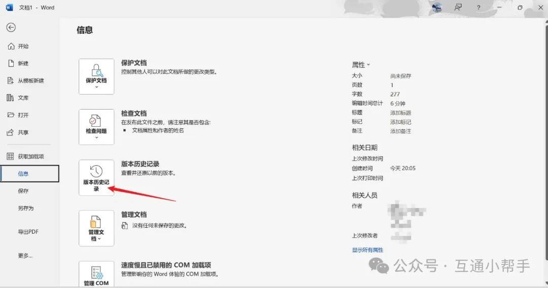 word文档没保存就关了怎么恢复