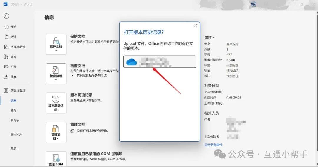 word文档没保存就关了怎么恢复