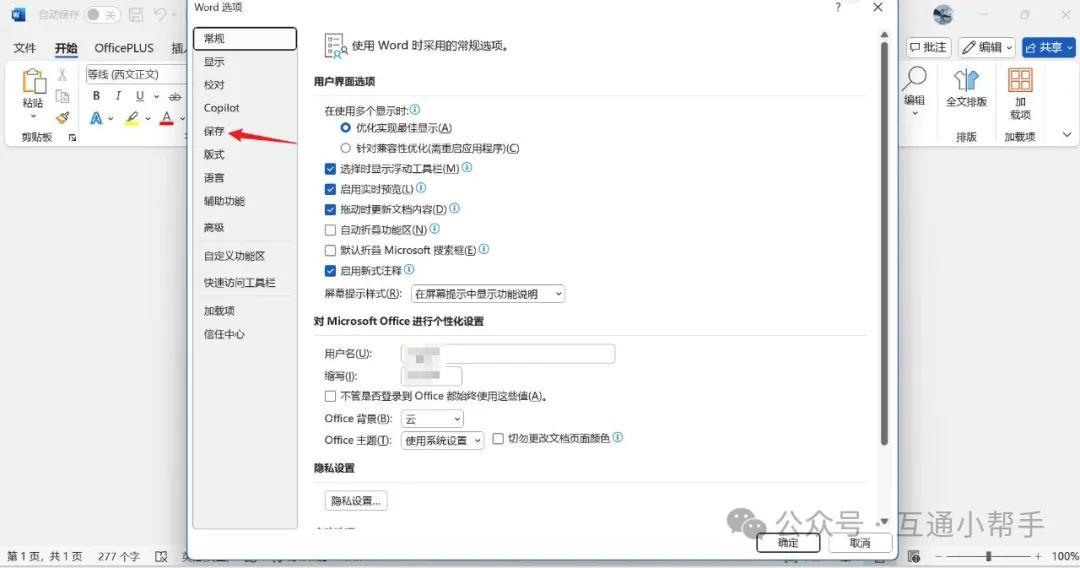 word文档没保存就关了怎么恢复