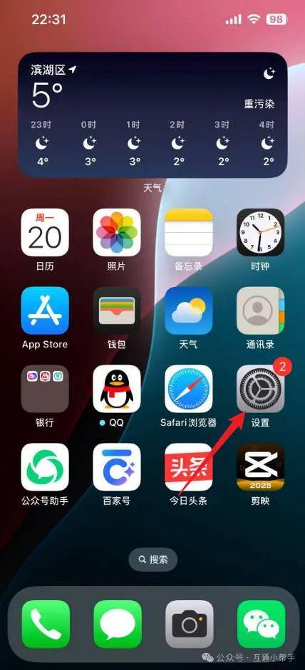 苹果手机怎么看无线网密码