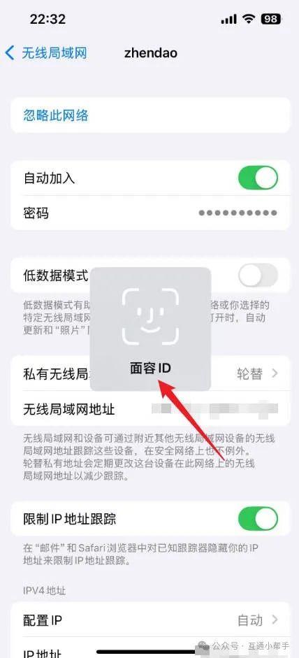 苹果手机怎么看无线网密码