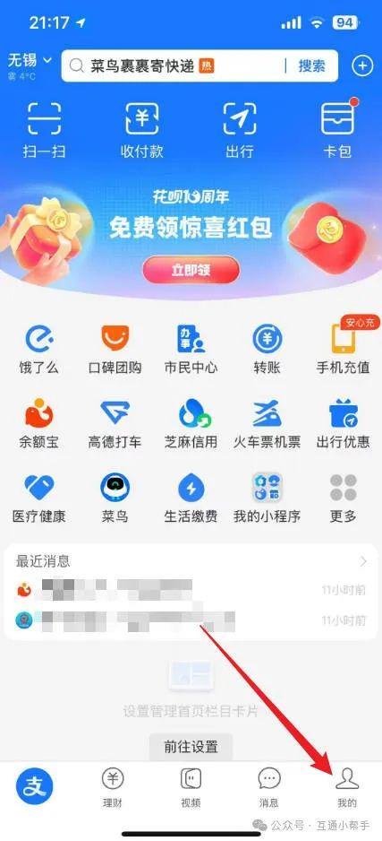 支付宝好友黑名单在哪找