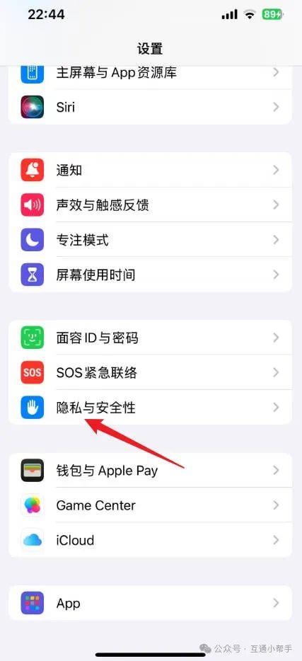 苹果手机失窃保护怎么关闭