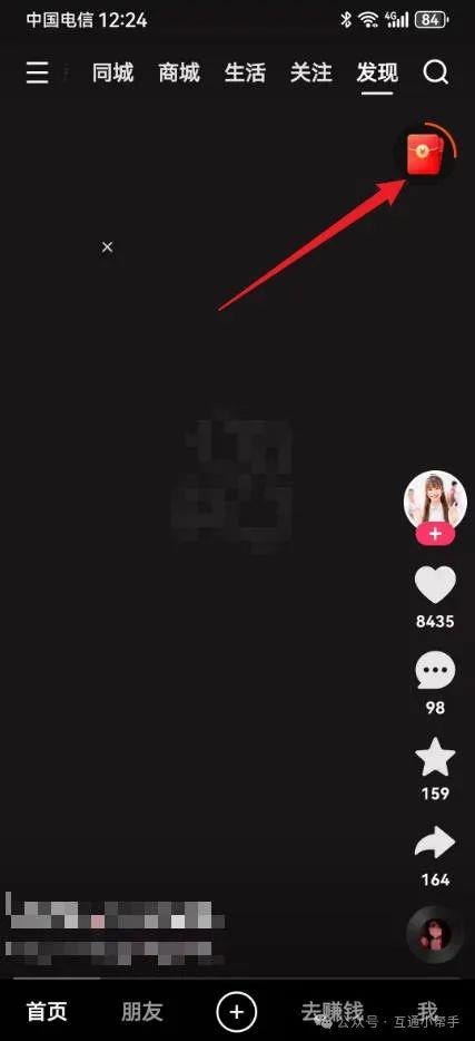 快手金币怎么兑换现金