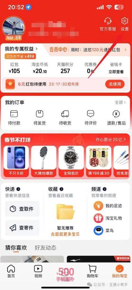 淘宝的免密支付在哪里关闭