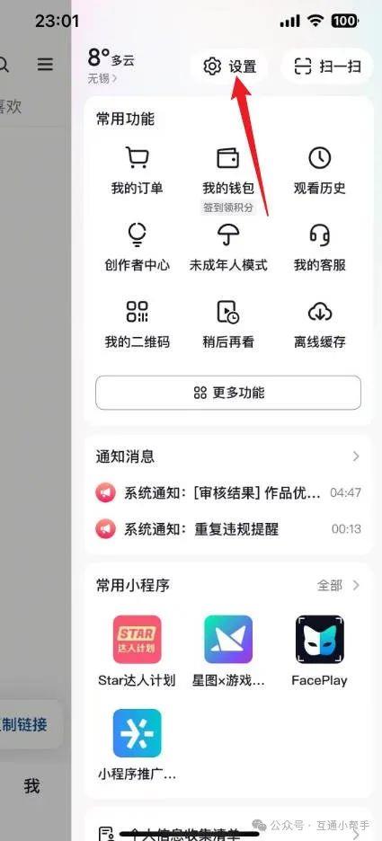 抖音的黑名单在哪里查看