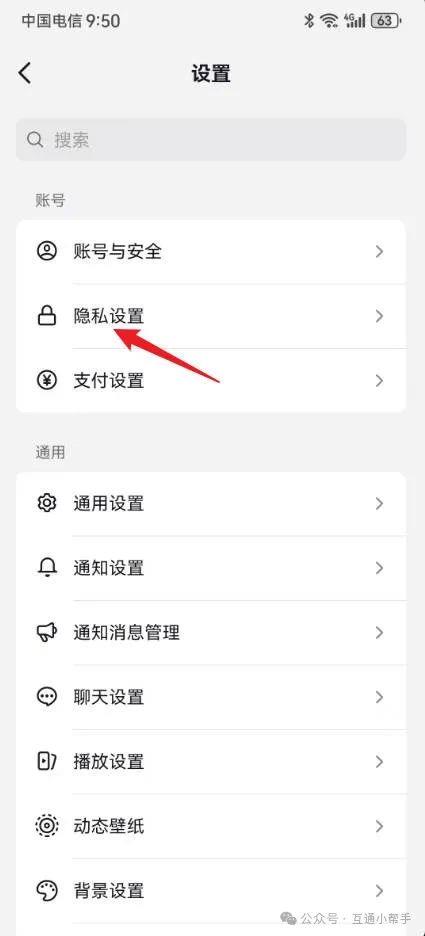 抖音定位怎么关闭设置