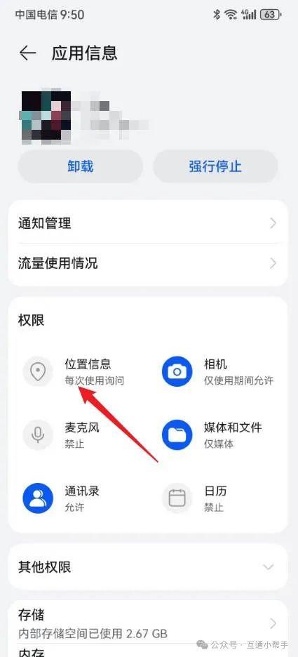 抖音定位怎么关闭设置