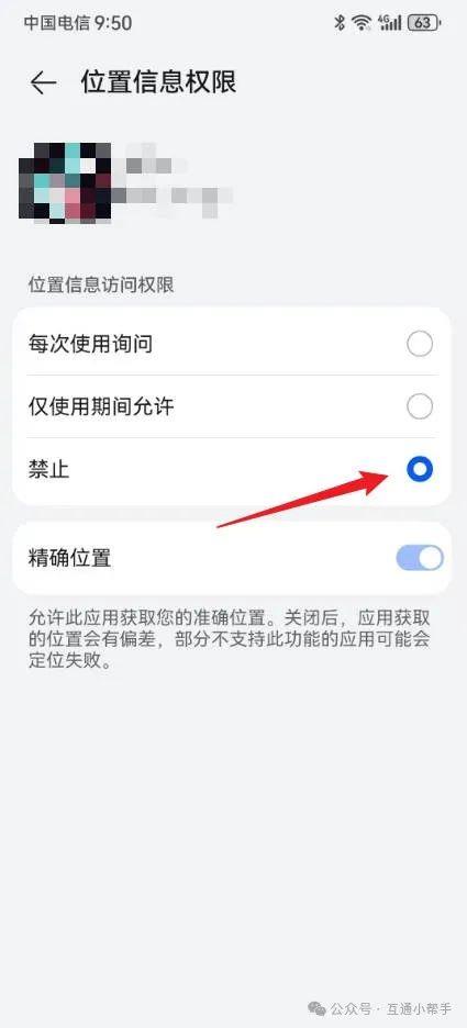 抖音定位怎么关闭设置