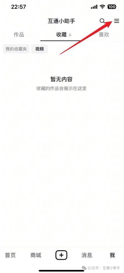 怎么看抖音注册日期