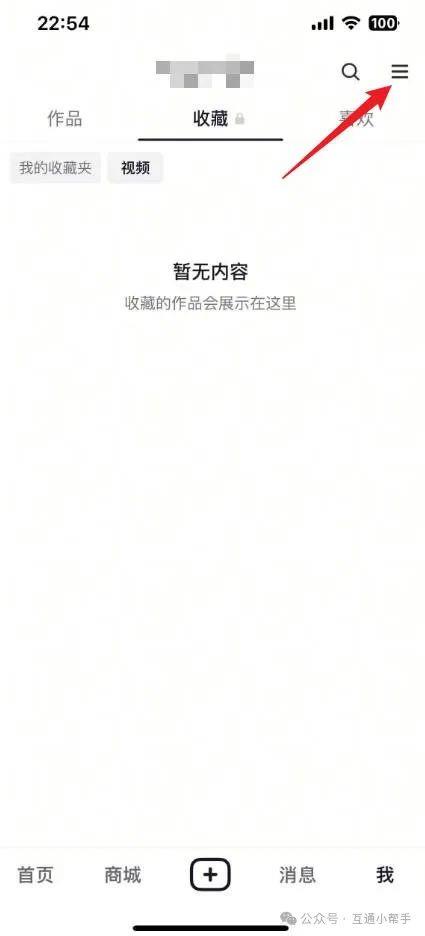 抖音健康分在哪里看