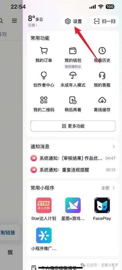 抖音健康分在哪里看