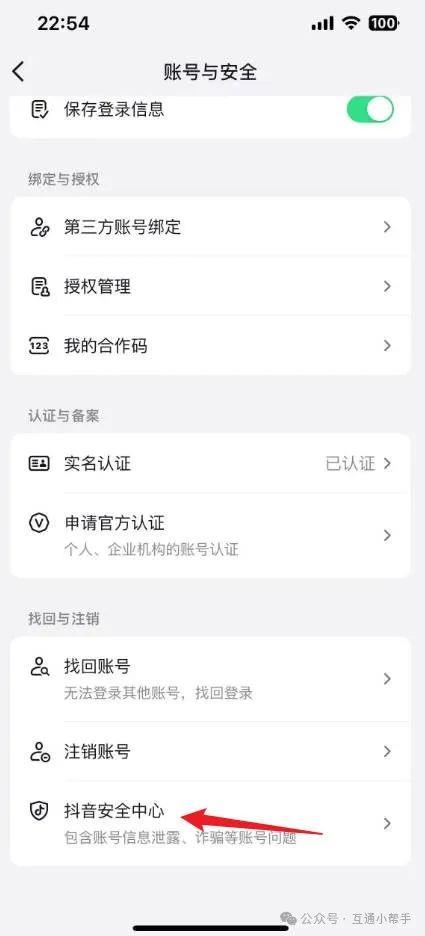 抖音健康分在哪里看
