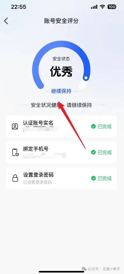 抖音健康分在哪里看