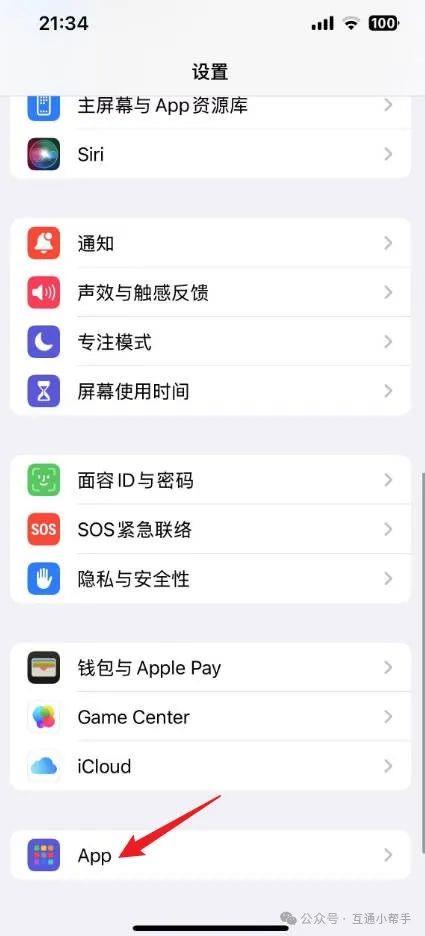 苹果手机二十四节气怎么显示