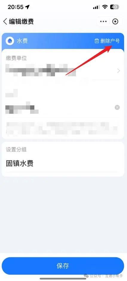 支付宝生活缴费如何解绑