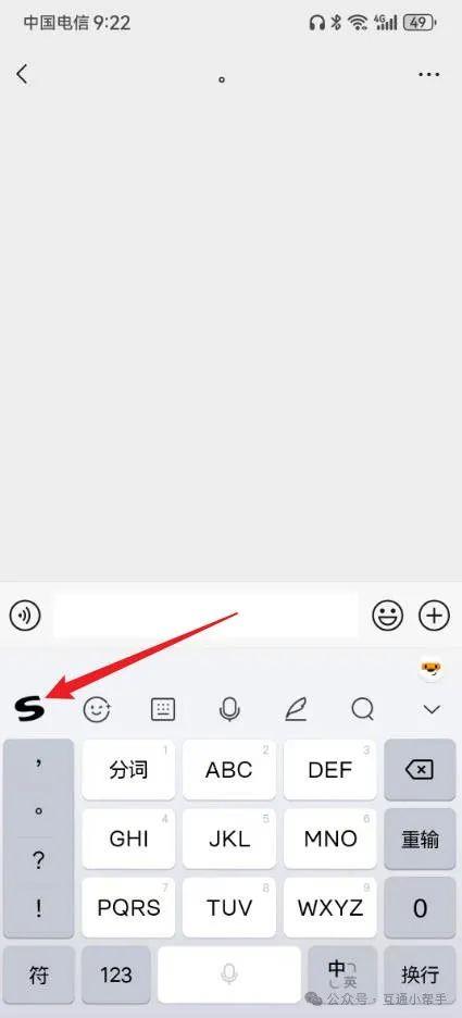 搜狗输入法键盘大小怎么调整