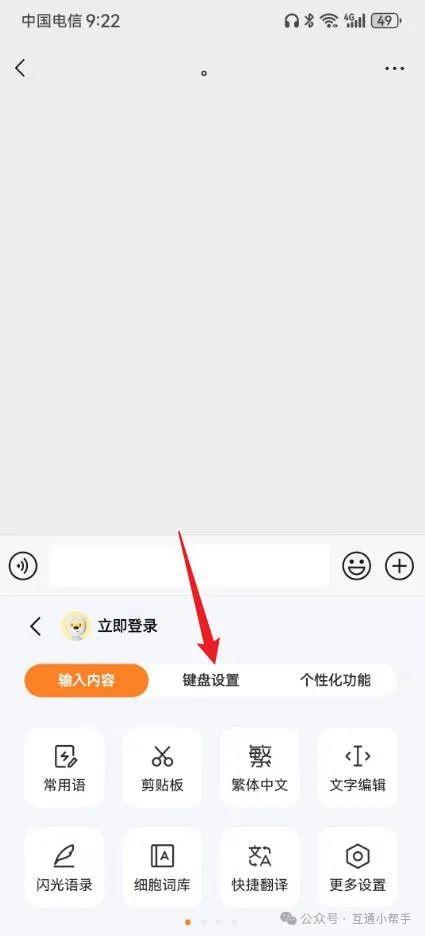 搜狗输入法键盘大小怎么调整