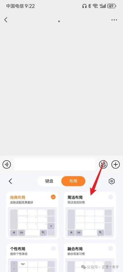 搜狗输入法键盘大小怎么调整