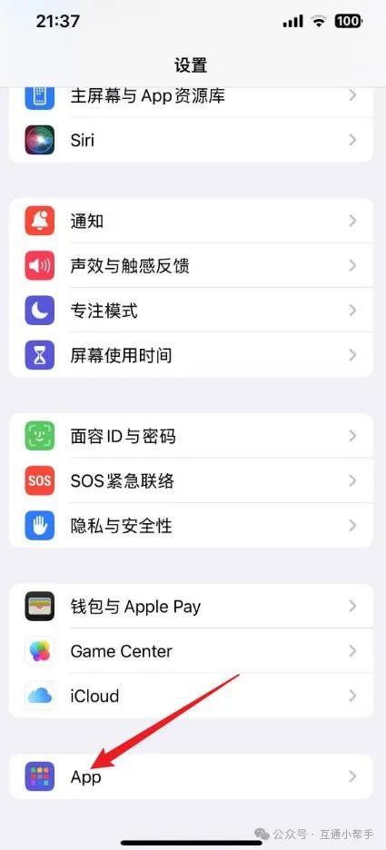 苹果手机已屏蔽的号码在哪找