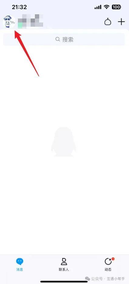 怎么查看qq实名认证信息