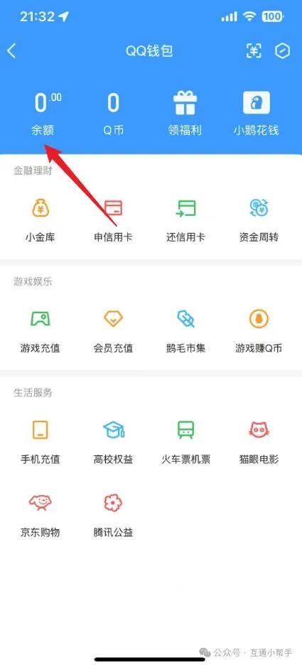 怎么查看qq实名认证信息