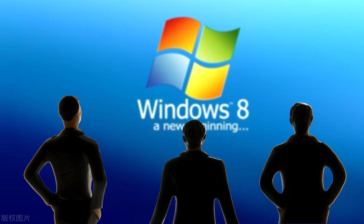 win8为什么很少人用-趣考网