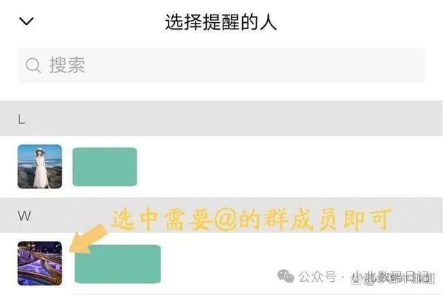 微信群聊怎么@某个人？三种方法，建议收藏！-图2