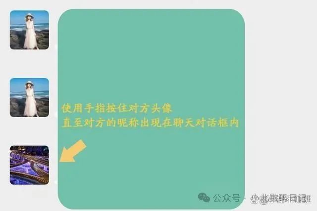 微信群聊怎么@某个人？三种方法，建议收藏！-图3
