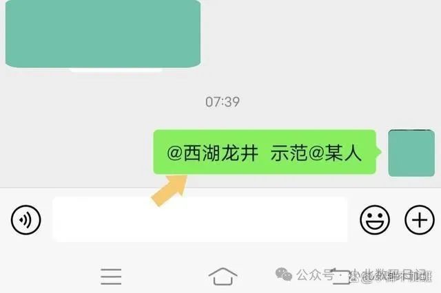 微信群聊怎么@某个人？三种方法，建议收藏！-图4