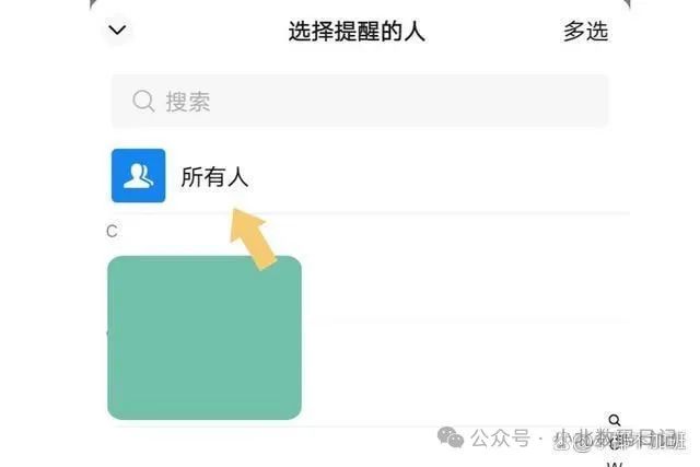 微信群聊怎么@某个人？三种方法，建议收藏！-图5