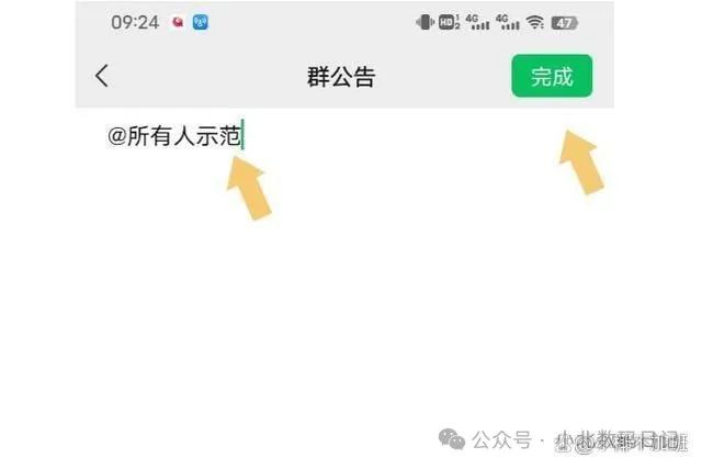 微信群聊怎么@某个人？三种方法，建议收藏！-图6