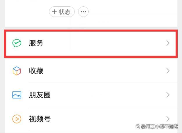 微信自动扣费业务在哪里关闭？4步自动扣费和免密支付-图2