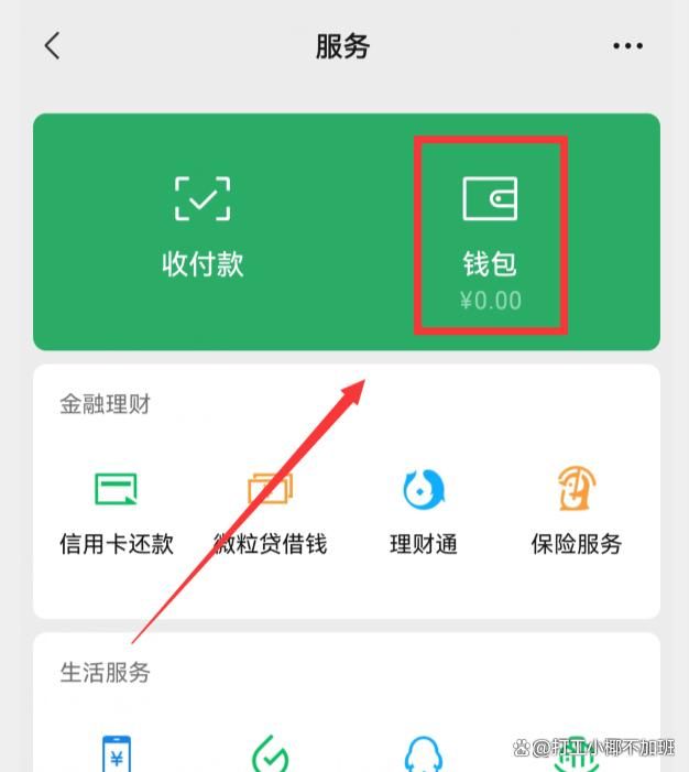 微信自动扣费业务在哪里关闭？4步自动扣费和免密支付-图3