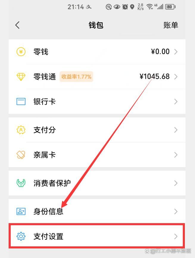 微信自动扣费业务在哪里关闭？4步自动扣费和免密支付-图4