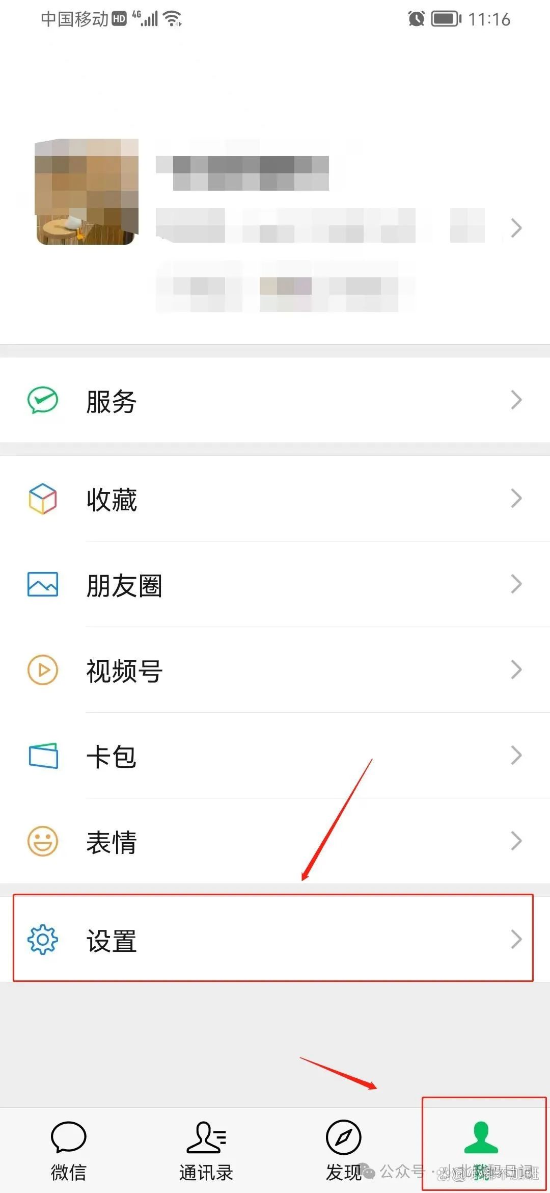 微信语音跟来电一样显示怎么关？详细步骤，看这篇就够了