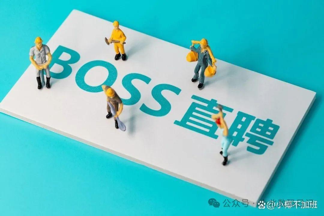 boss上的交换微信怎么改？详细步骤，看这篇就够了！