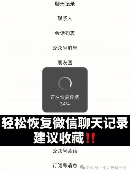 怎么修复微信聊天记录？5种方法分享