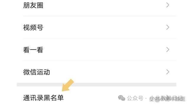 微信拉黑怎么恢复？苹果手机详细教程分享